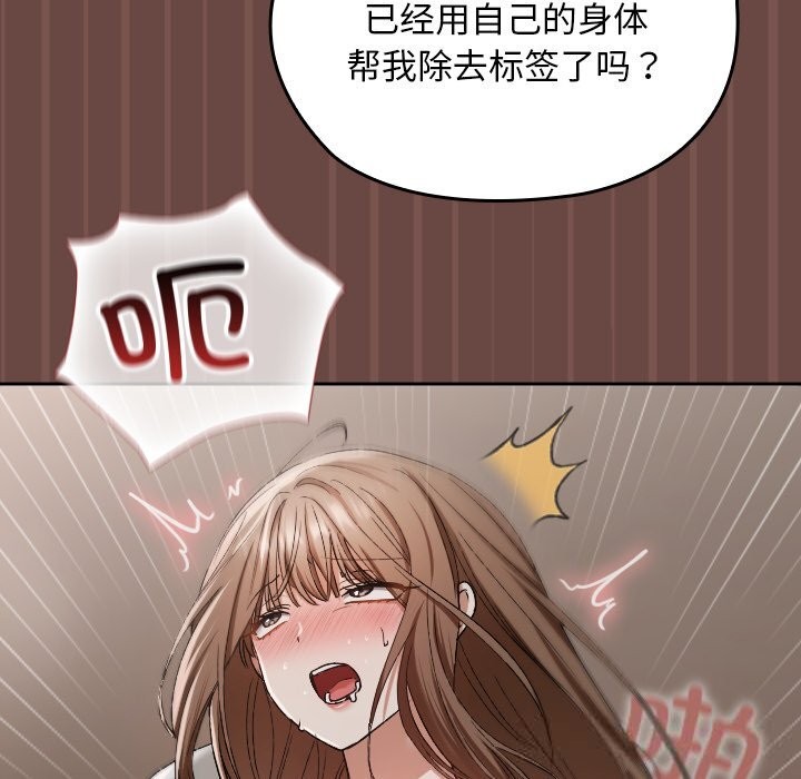 《超導體覺醒》漫画 第4話