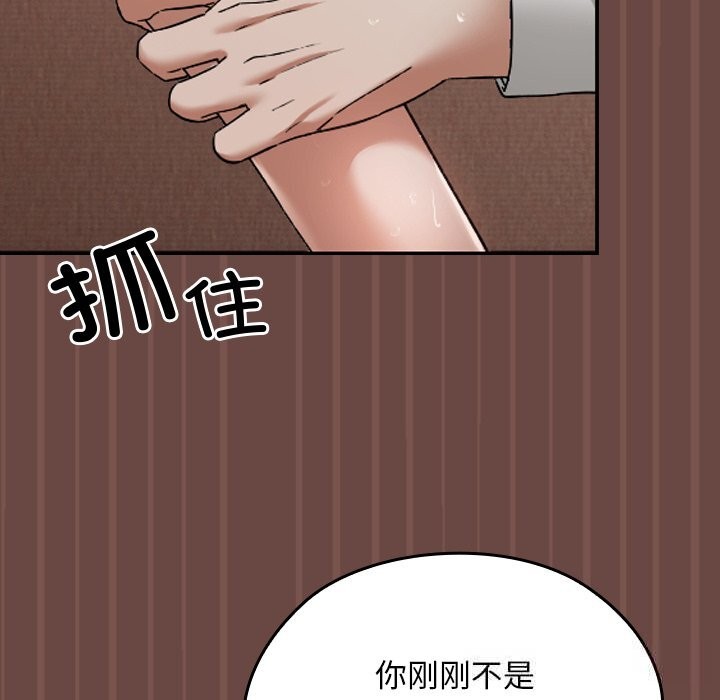 《超導體覺醒》漫画 第4話