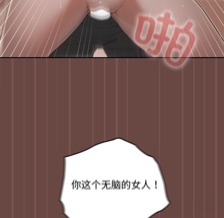 《超導體覺醒》漫画 第4話