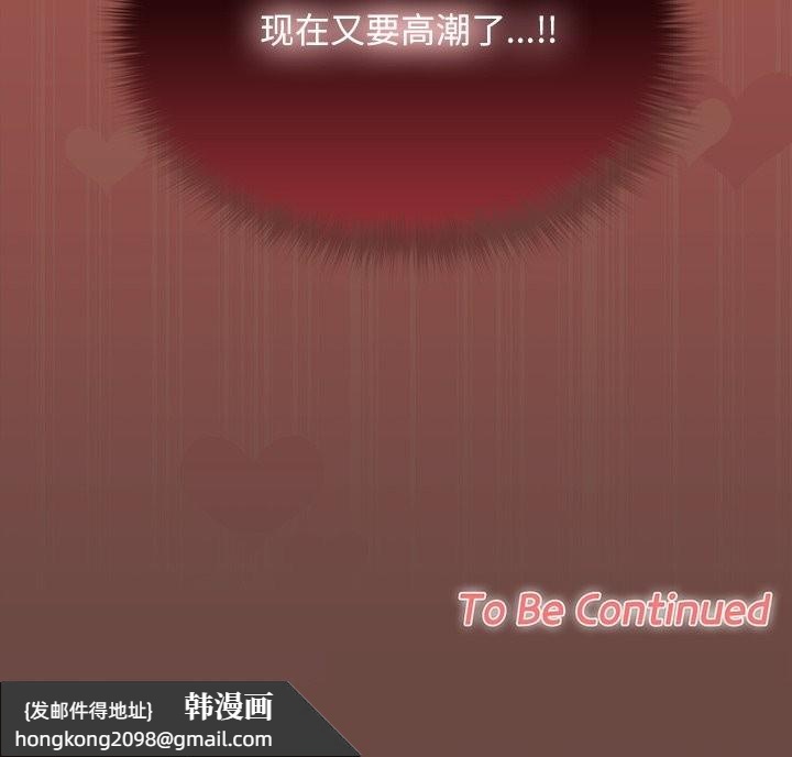 《超導體覺醒》漫画 第4話
