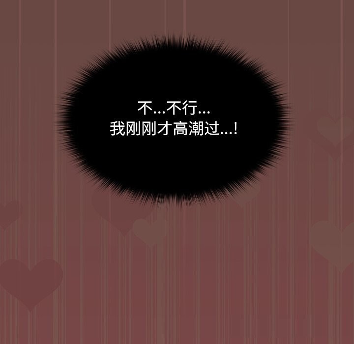 《超導體覺醒》漫画 第4話