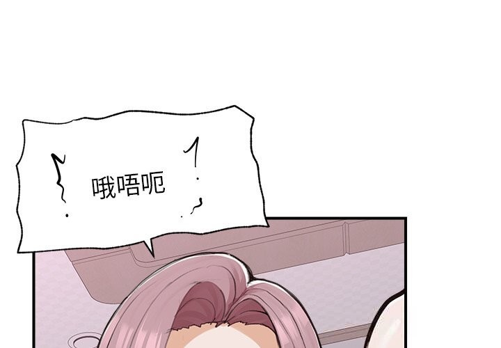 《超導體覺醒》漫画 第6話