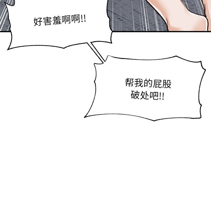 《超導體覺醒》漫画 第6話