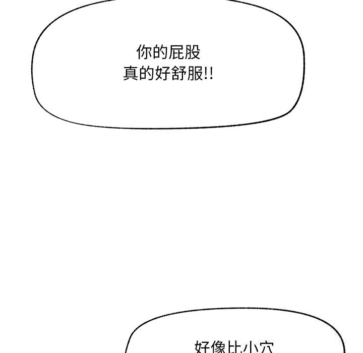 《超導體覺醒》漫画 第6話