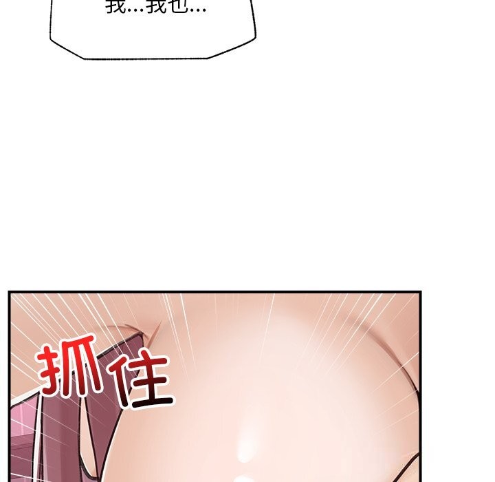 《超導體覺醒》漫画 第6話