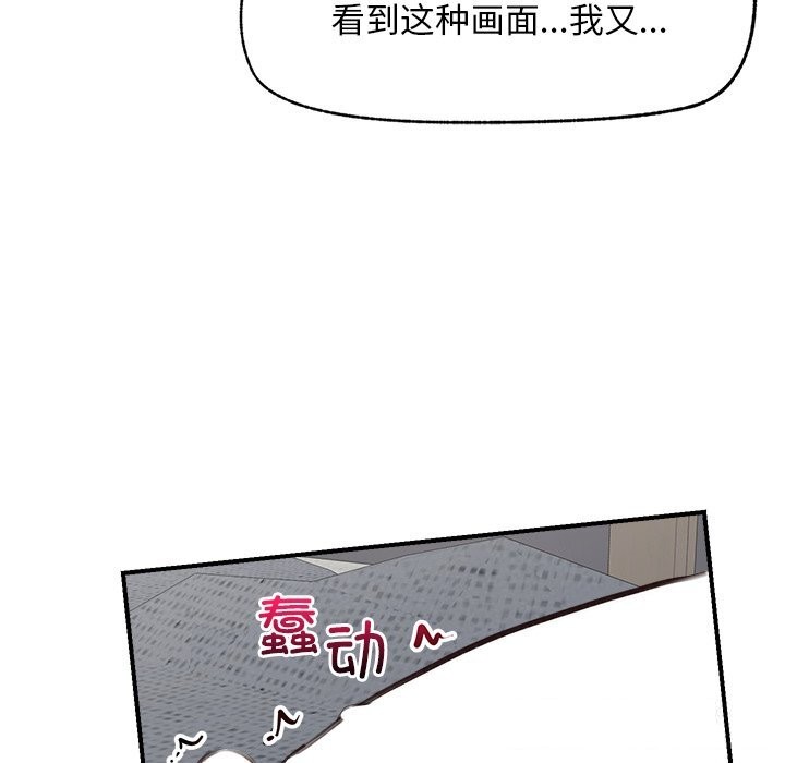 《超導體覺醒》漫画 第6話