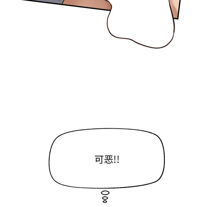 《超導體覺醒》漫画 第6話