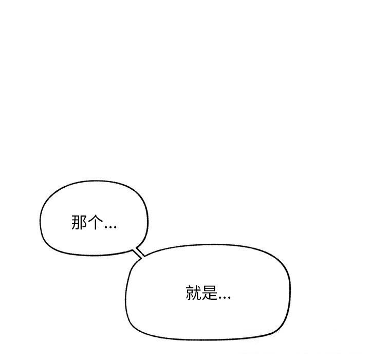 《超導體覺醒》漫画 第6話