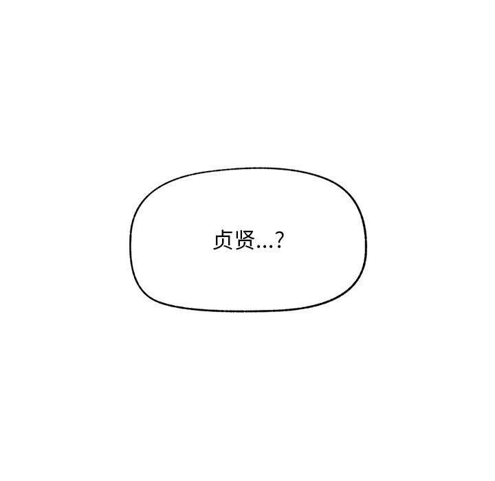 《超導體覺醒》漫画 第6話