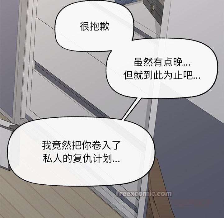 《超導體覺醒》漫画 第6話