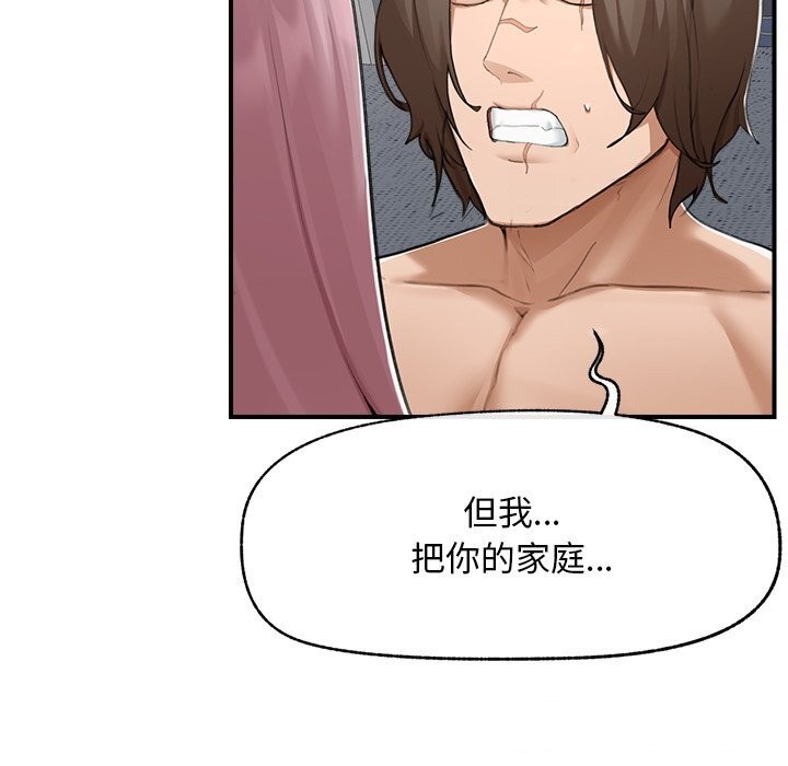 《超導體覺醒》漫画 第6話