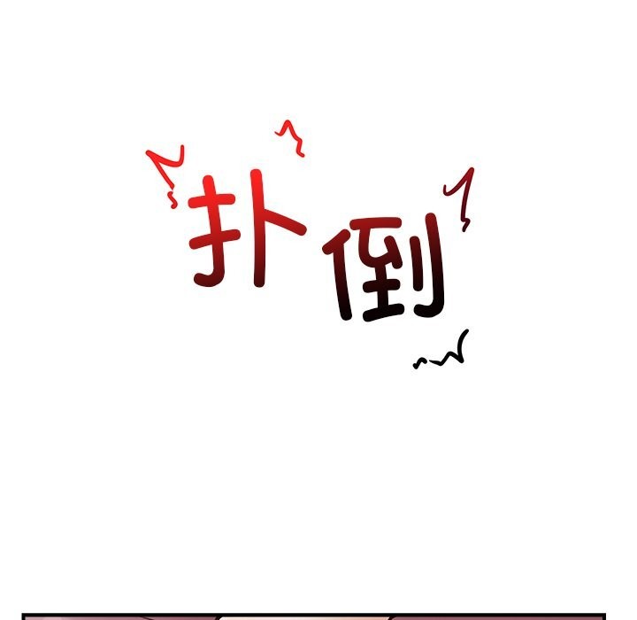 《超導體覺醒》漫画 第6話