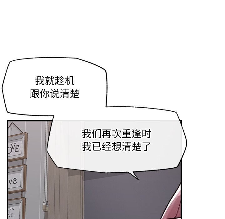 《超導體覺醒》漫画 第6話