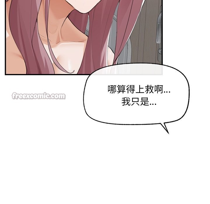 《超導體覺醒》漫画 第6話