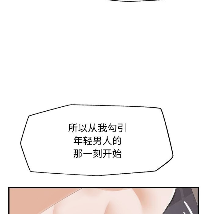 《超導體覺醒》漫画 第6話