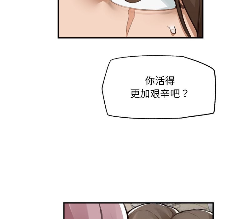 《超導體覺醒》漫画 第6話