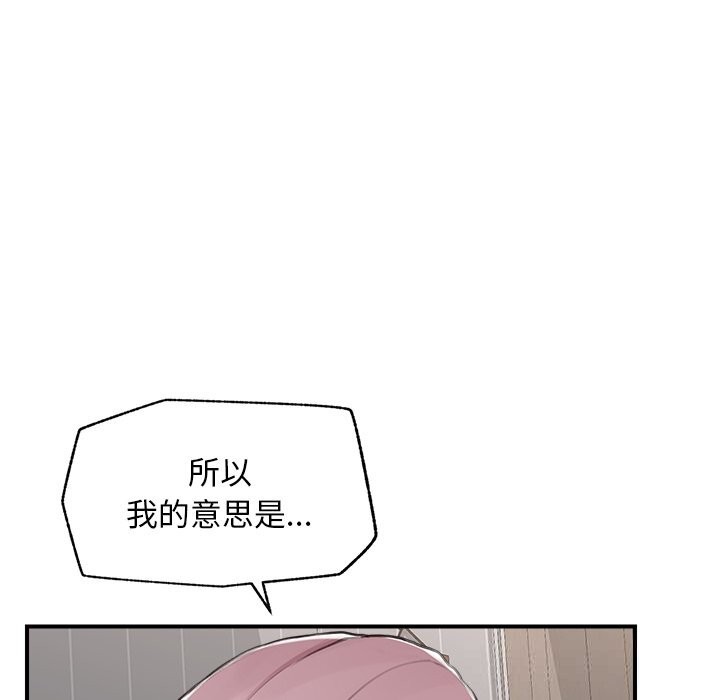 《超導體覺醒》漫画 第6話