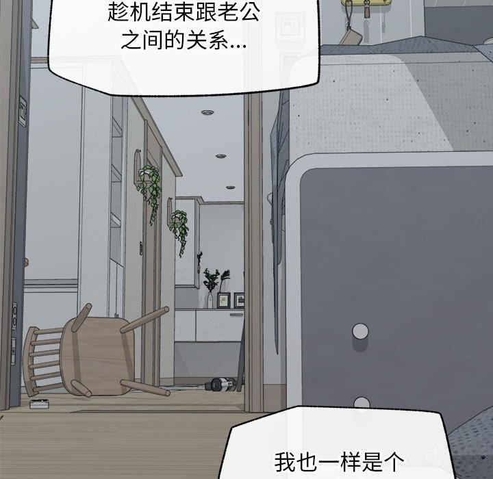 《超導體覺醒》漫画 第6話