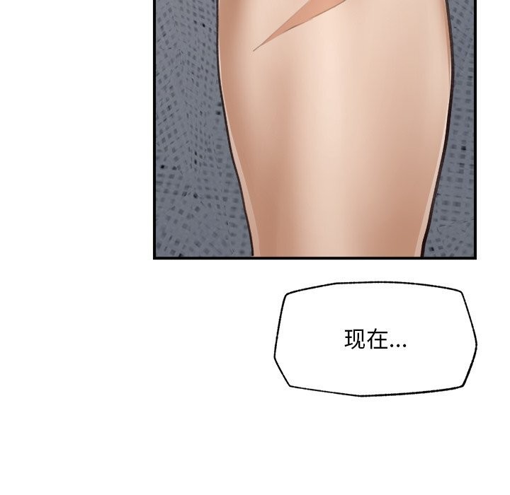 《超導體覺醒》漫画 第6話