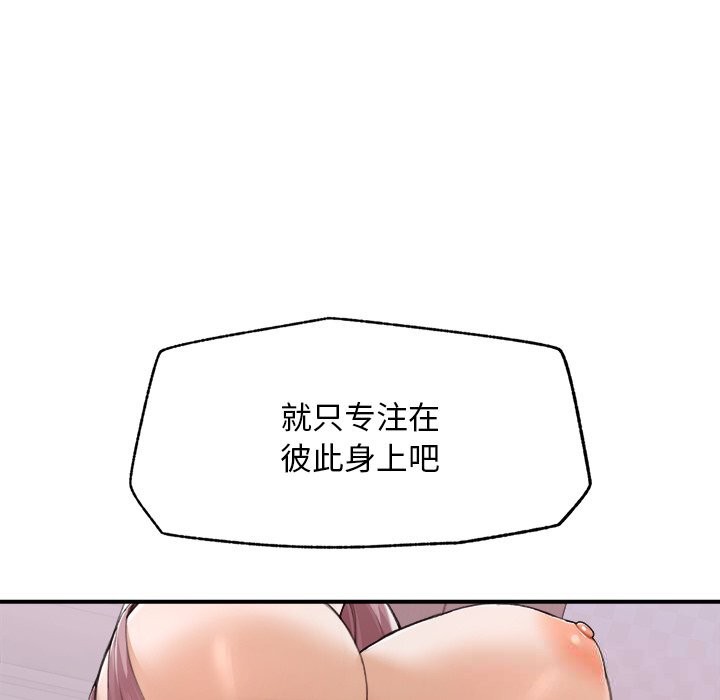 《超導體覺醒》漫画 第6話