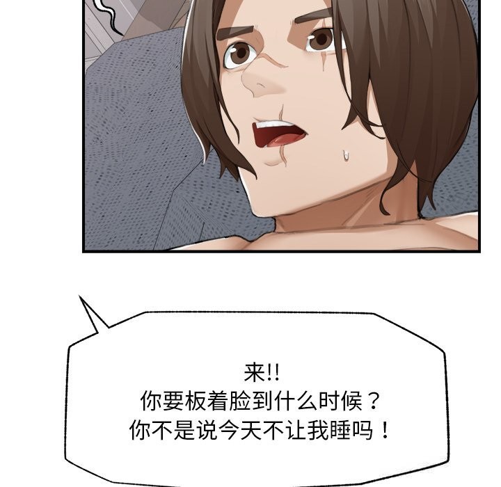 《超導體覺醒》漫画 第6話