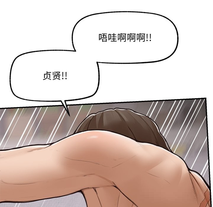 《超導體覺醒》漫画 第6話