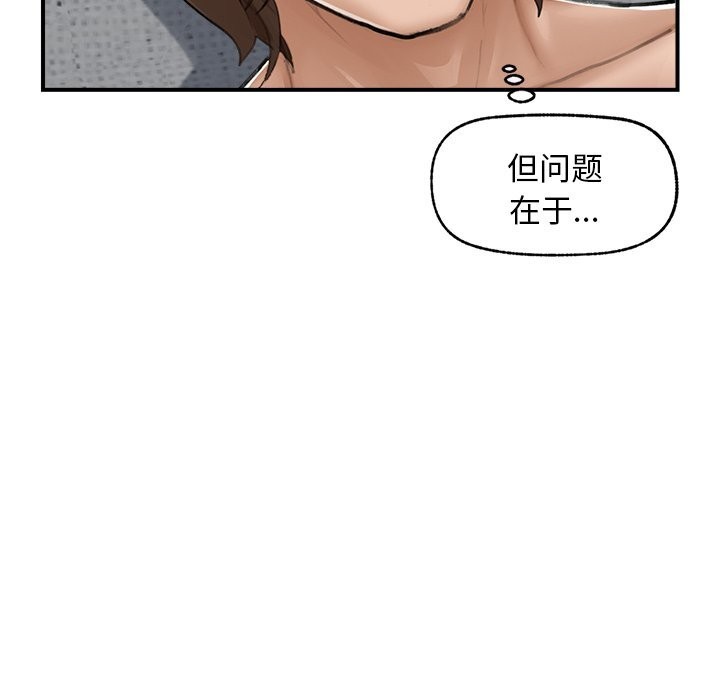 《超導體覺醒》漫画 第7話