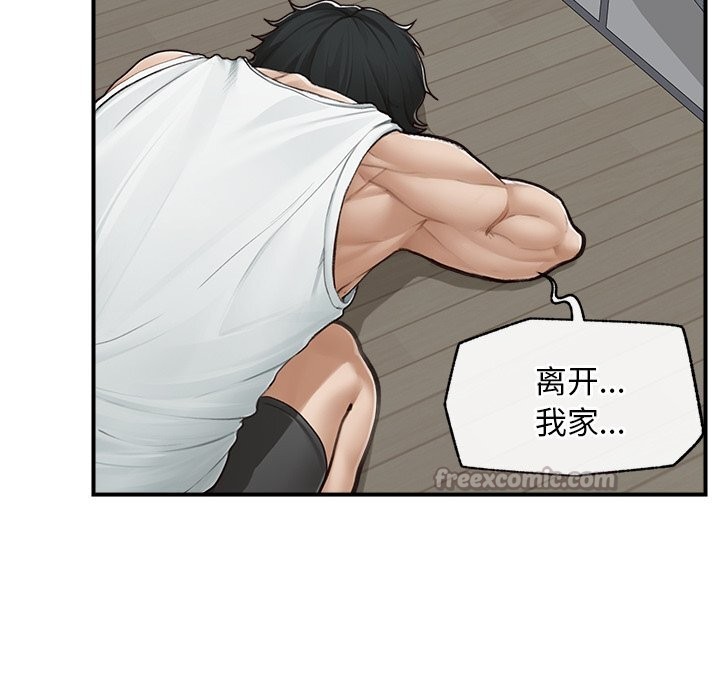 《超導體覺醒》漫画 第7話