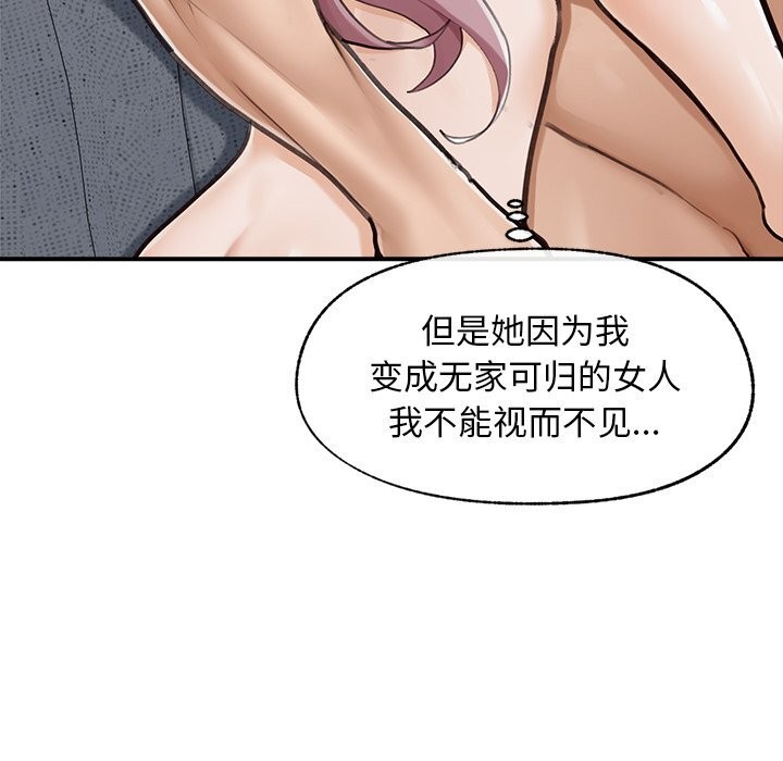 《超導體覺醒》漫画 第7話