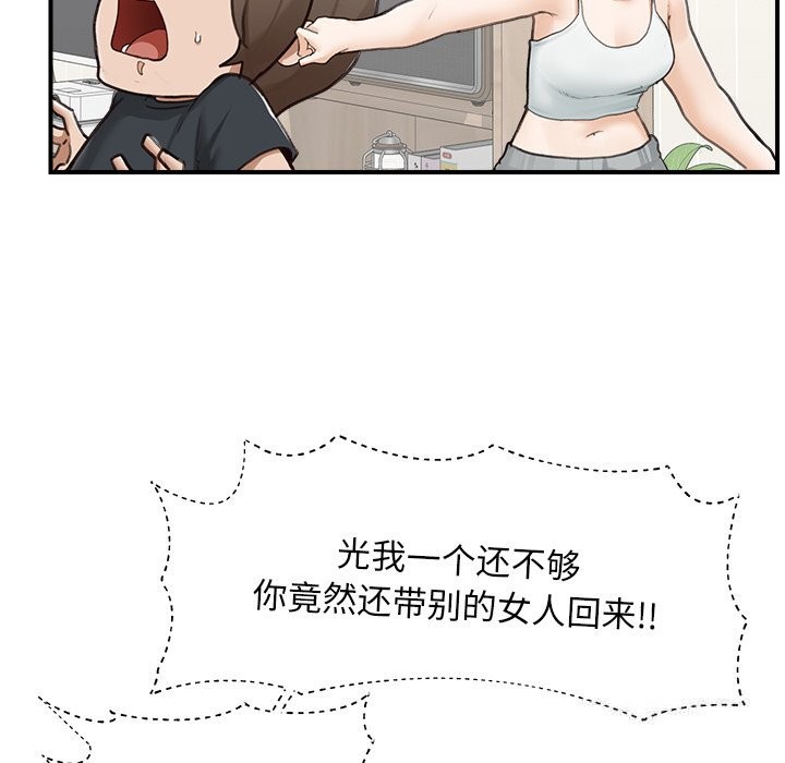 《超導體覺醒》漫画 第7話