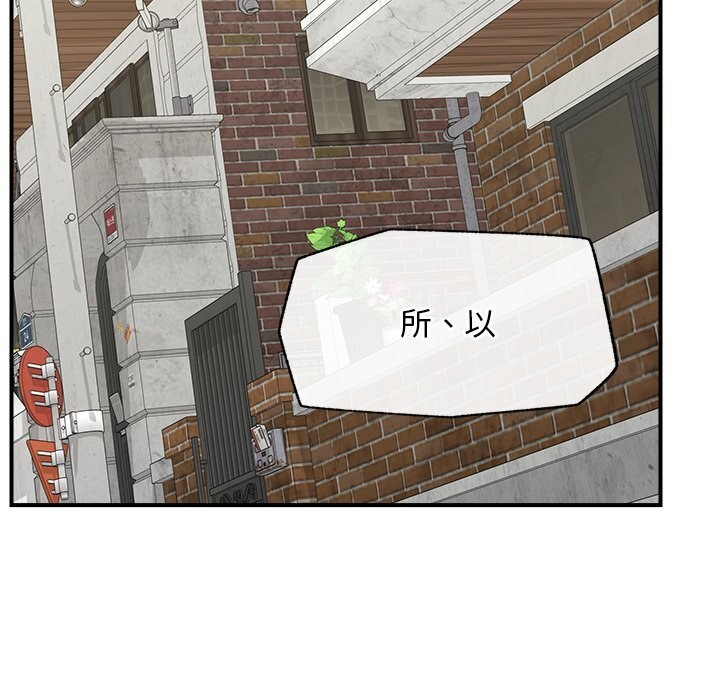 《超導體覺醒》漫画 第7話