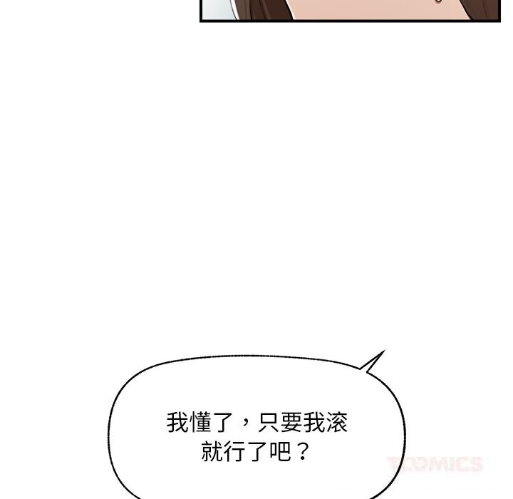 《超導體覺醒》漫画 第7話