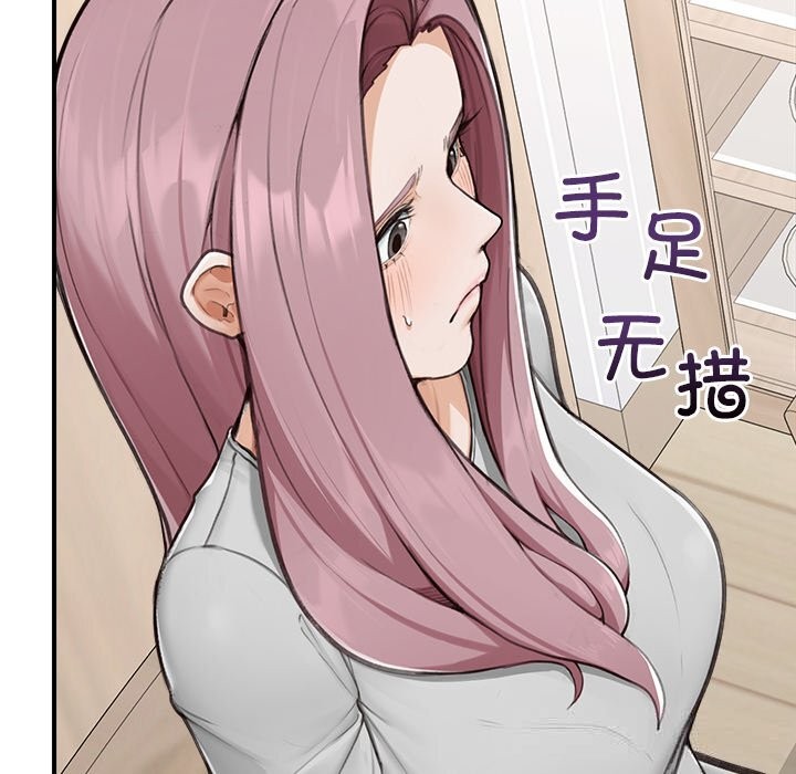 《超導體覺醒》漫画 第7話