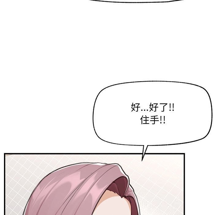 《超導體覺醒》漫画 第7話