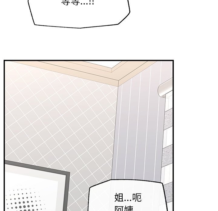 《超導體覺醒》漫画 第7話