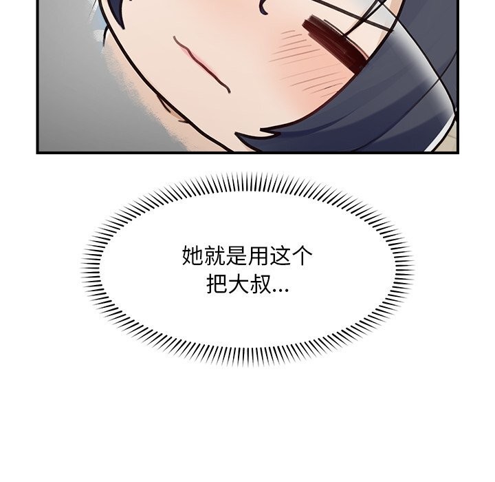 《超導體覺醒》漫画 第7話