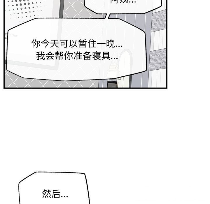 《超導體覺醒》漫画 第7話