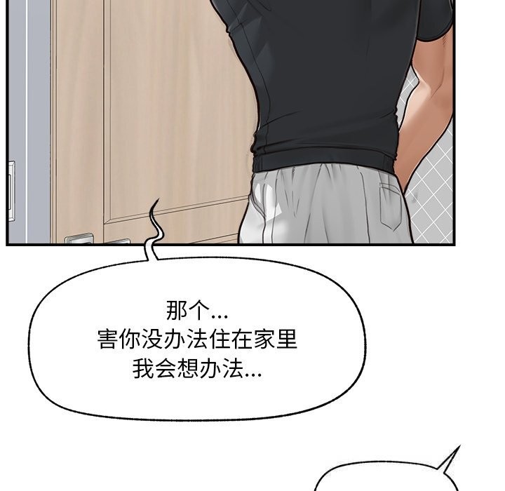 《超導體覺醒》漫画 第7話