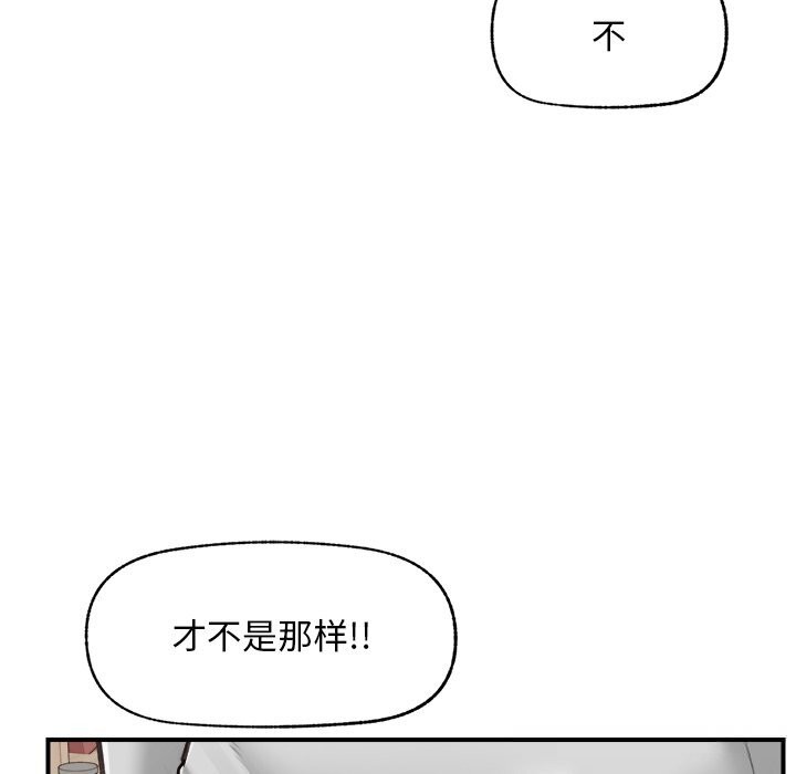 《超導體覺醒》漫画 第7話