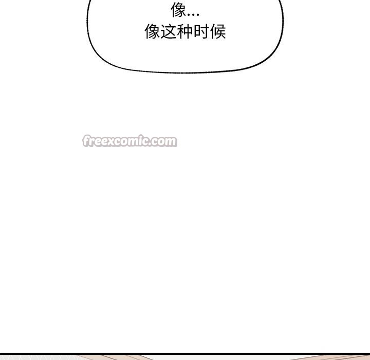 《超導體覺醒》漫画 第7話