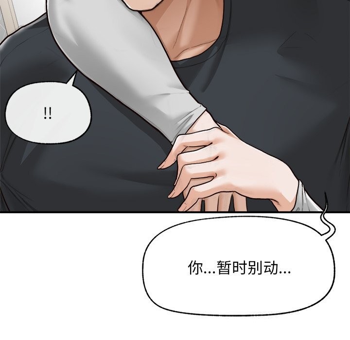 《超導體覺醒》漫画 第7話