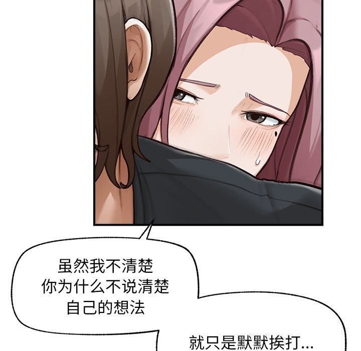 《超導體覺醒》漫画 第7話