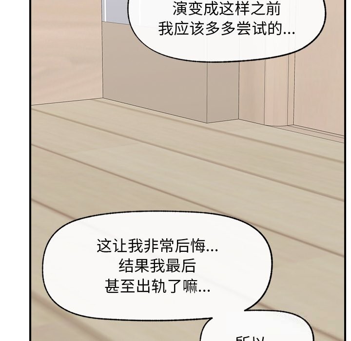 《超導體覺醒》漫画 第7話