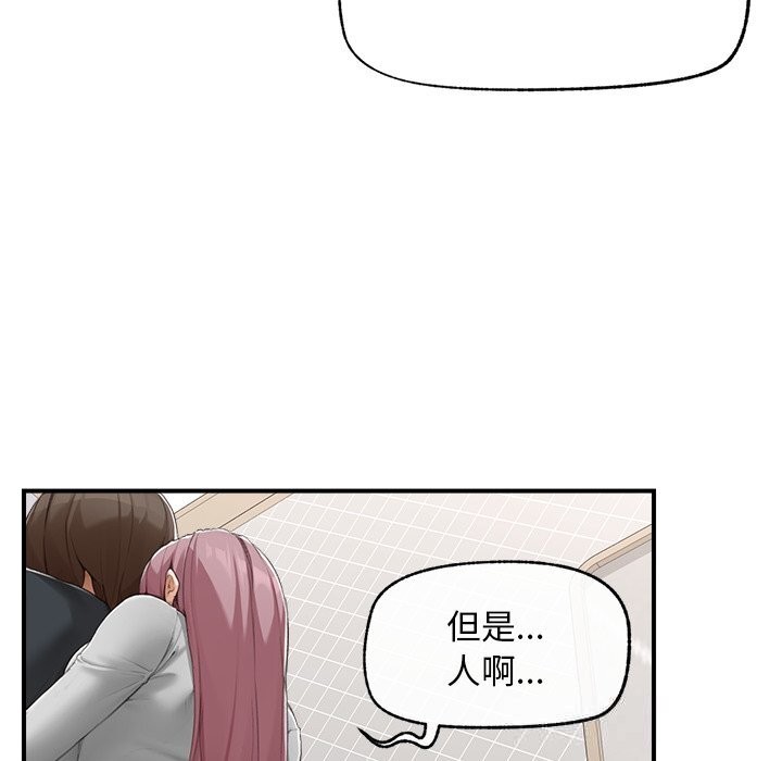 《超導體覺醒》漫画 第7話