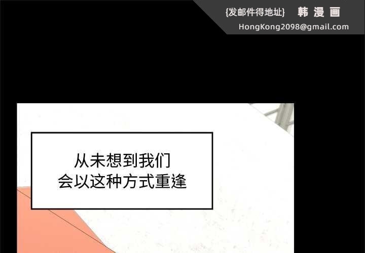 《超導體覺醒》漫画 第8話