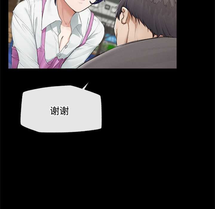 《超導體覺醒》漫画 第8話