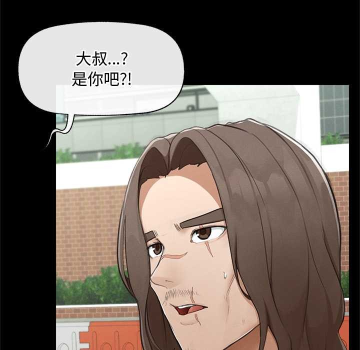 《超導體覺醒》漫画 第8話