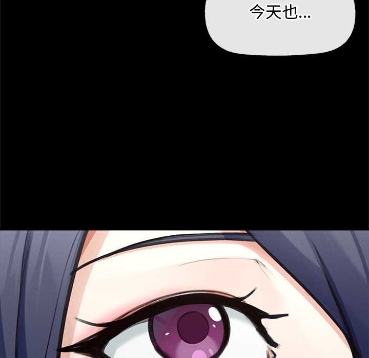 《超導體覺醒》漫画 第8話