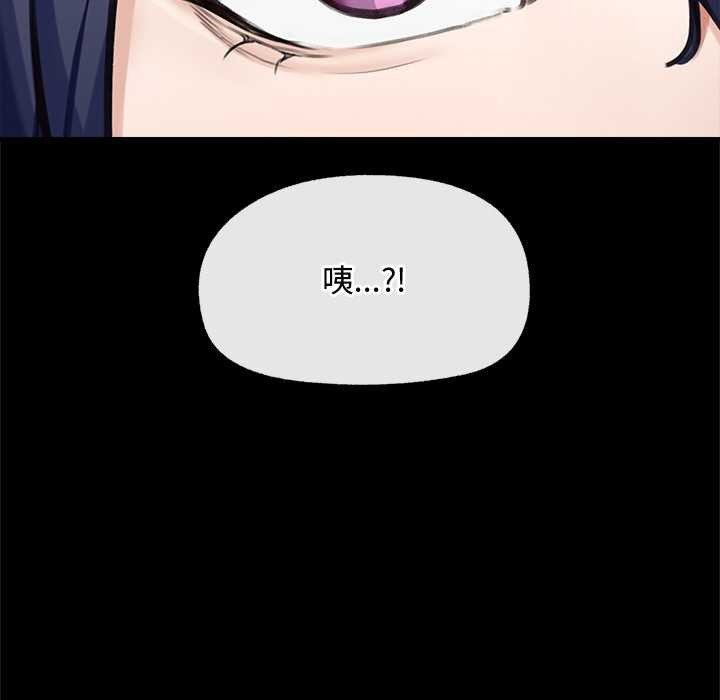 《超導體覺醒》漫画 第8話