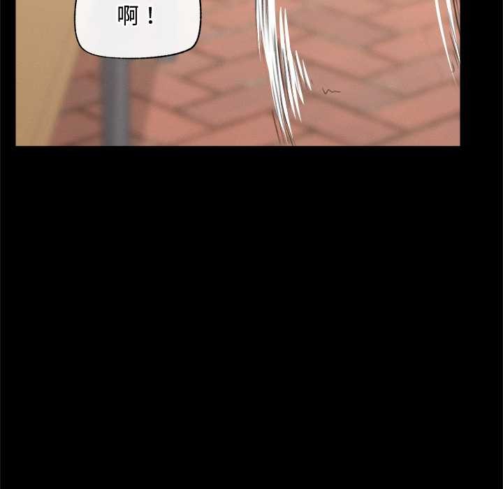 《超導體覺醒》漫画 第8話